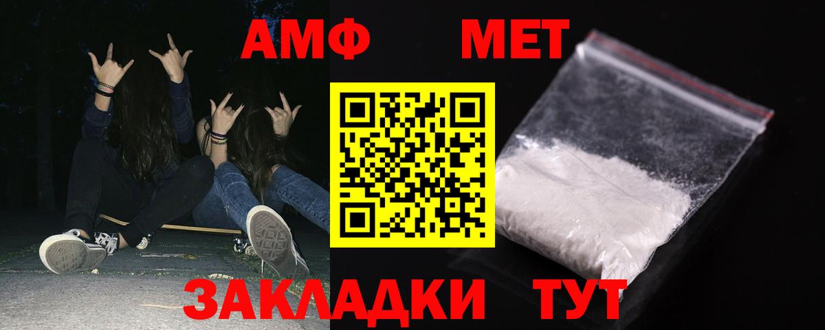 Амфетамин VHQ Борисоглебск