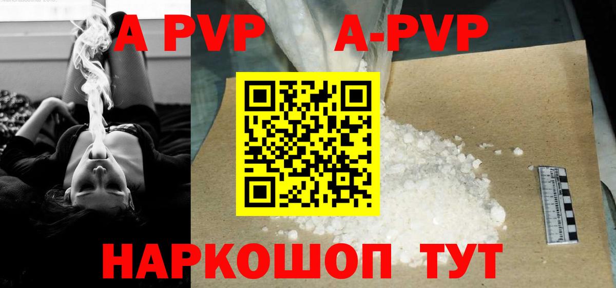 Alpha-PVP СК  Alpha PVP VHQ  Борисоглебск  APVP мука  Вход с VPN 