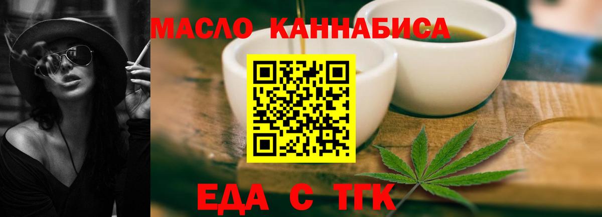 Cannafood конопля  Вход с VPN  Борисоглебск 
