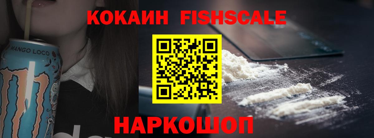 Cocaine Колумбийский  Вход с VPN  КОКАИН Эквадор  Борисоглебск 