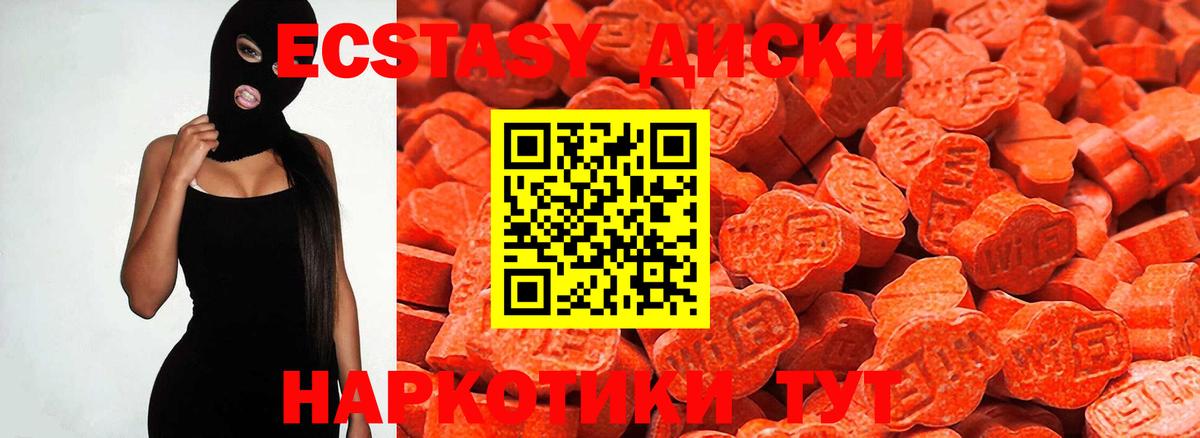 ЭКСТАЗИ 280 MDMA  Ecstasy MDMA  Борисоглебск  Ecstasy  Вход с VPN 