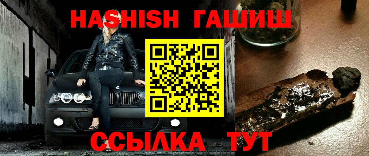 Гашиш Premium Борисоглебск