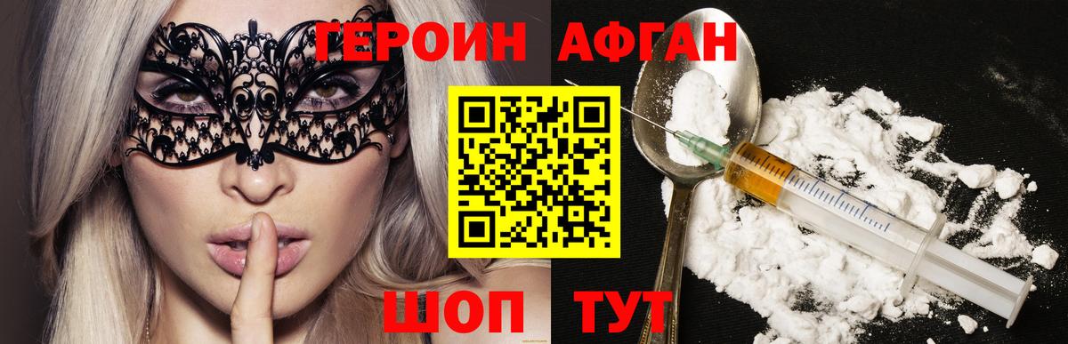 ГЕРОИН VHQ  ГЕРОИН  Борисоглебск  Вход с VPN 