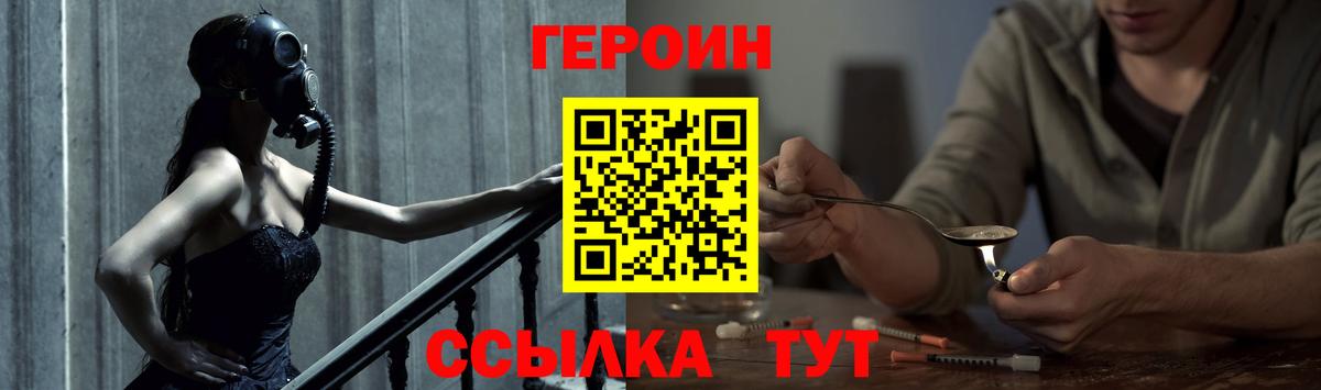 ГЕРОИН VHQ Борисоглебск