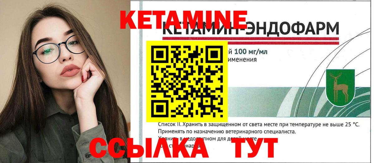 Кетамин ketamine Борисоглебск
