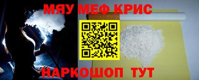 мет Гуково