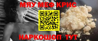 мет Гуково