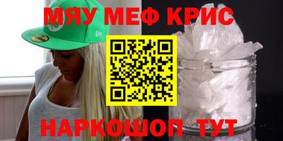 мет Гуково