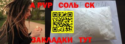 альфа пвп Гудермес