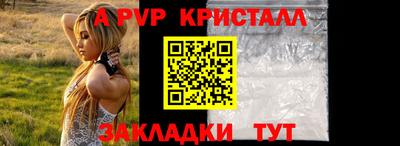 альфа пвп Гудермес