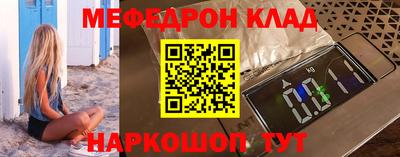 мет Гуково
