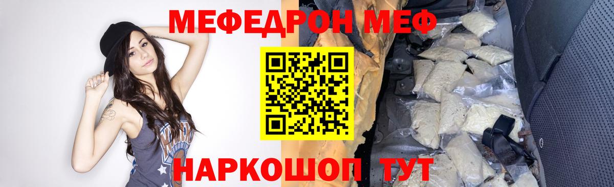 Борисоглебск  МЯУ-МЯУ мука  МЯУ-МЯУ  блэк спрут tor  Меф мяу мяу  Вход с VPN  Меф 